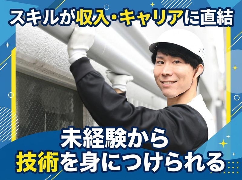 新星工業株式会社の求人・転職情報