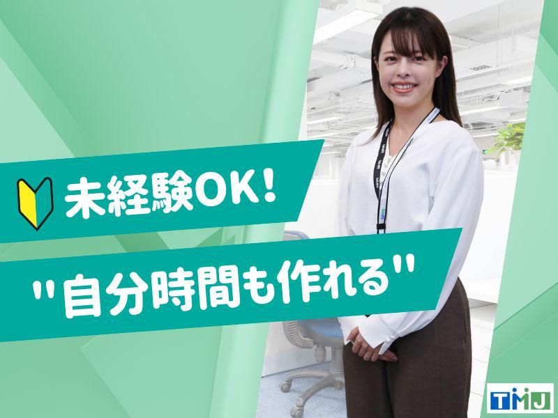 株式会社TMJ　博多呉服町センターのアルバイト・バイト求人情報-36