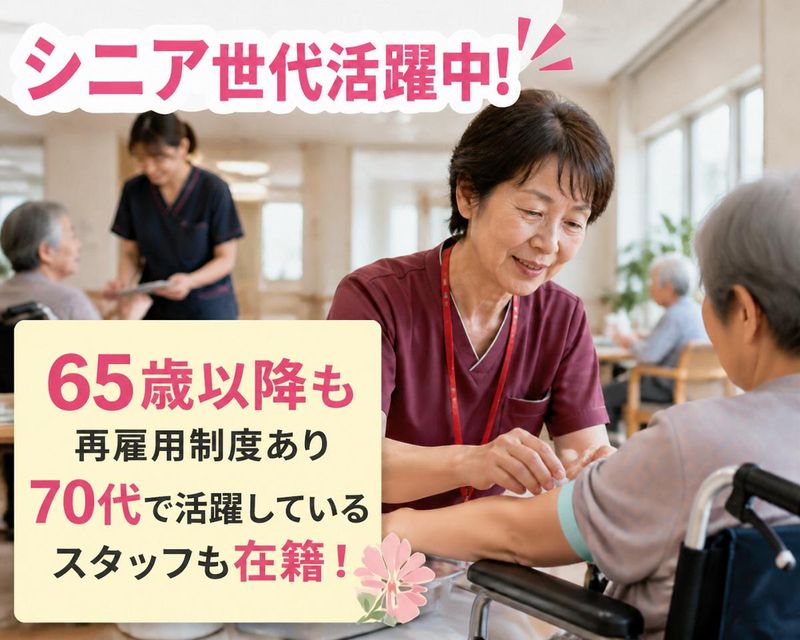 社会福祉法人 潤青会の求人・転職情報