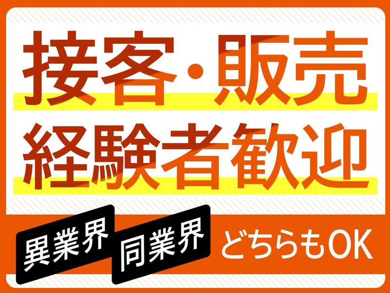 株式会社コスモネットの求人・転職情報