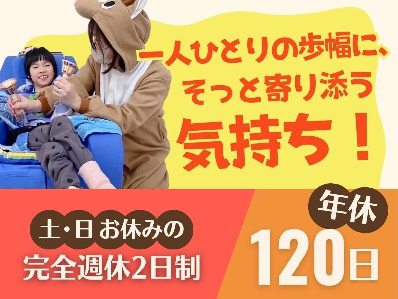 株式会社すてっぷの求人・転職情報