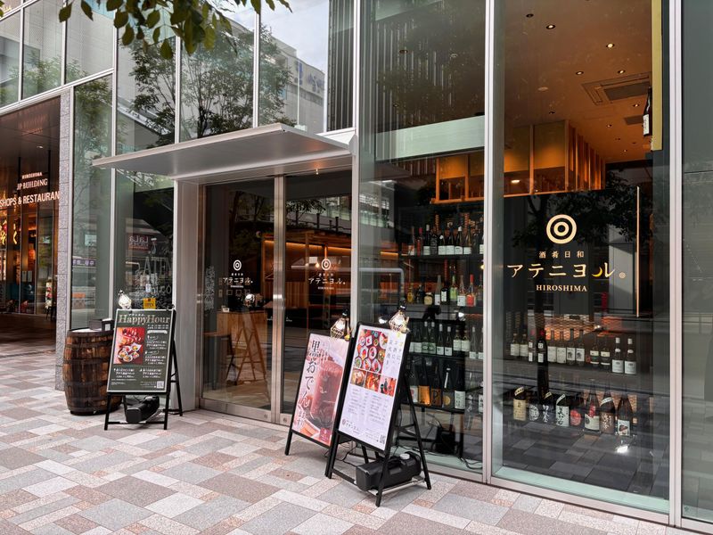 酒肴日和アテニヨル　広島JPビルディング店のアルバイト・バイト求人情報-01