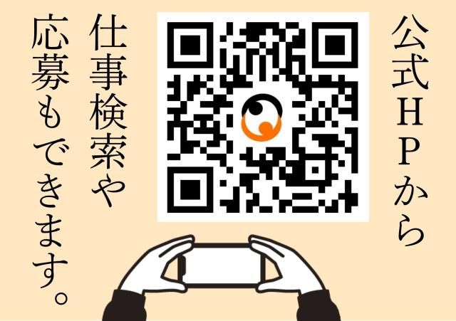 株式会社アドバンスワークのアルバイト・バイト求人情報-19