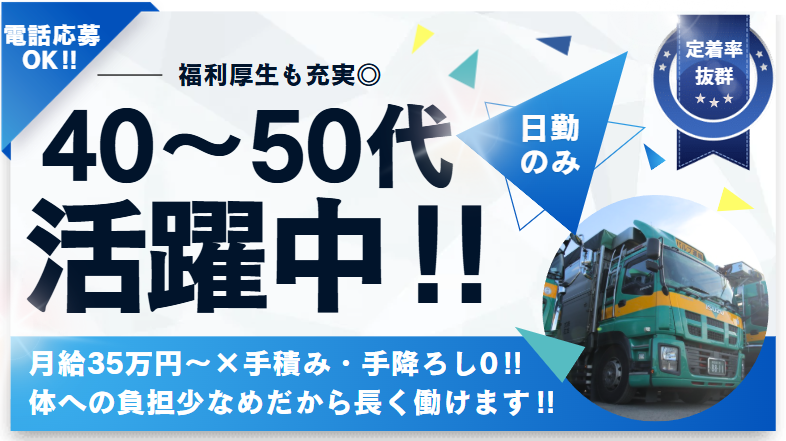 株式会社パルプ運輸の求人・転職情報