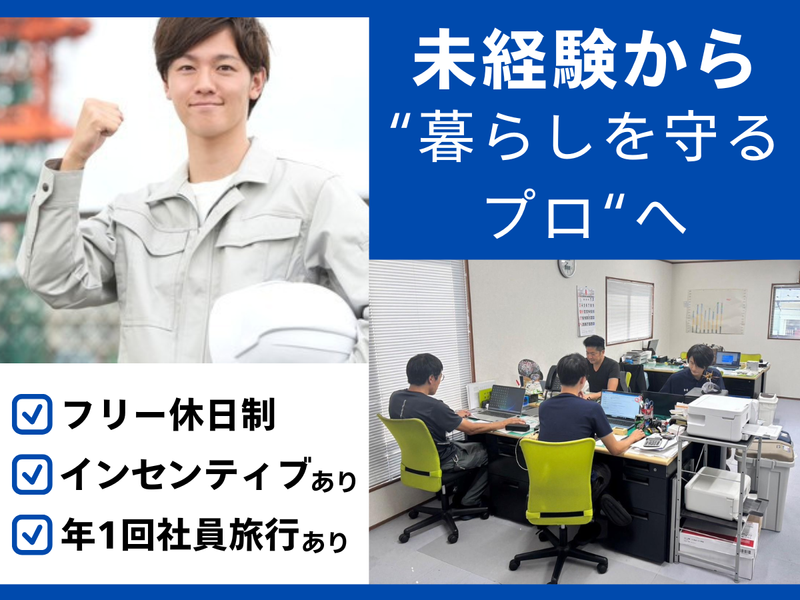 株式会社ＦＨＳの求人・転職情報