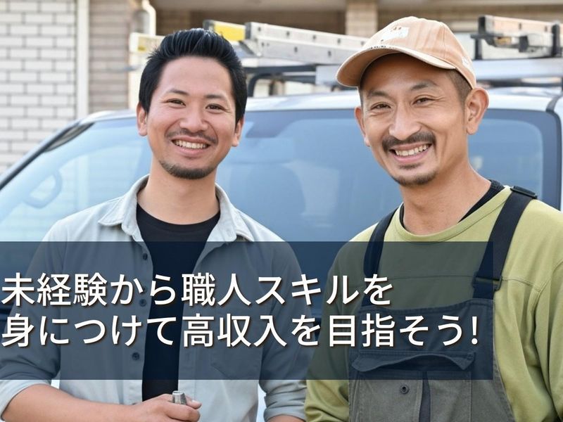株式会社クリタリビングの求人・転職情報