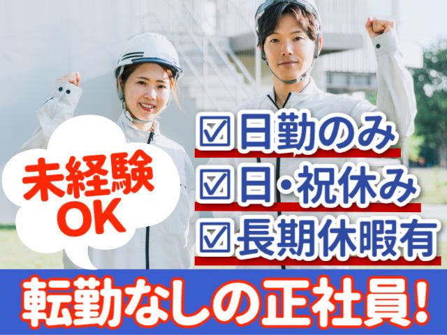 山形新興株式会社-0001の求人・転職情報