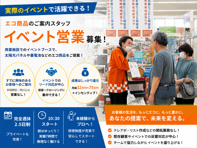 日本アドバンス株式会社の求人・転職情報