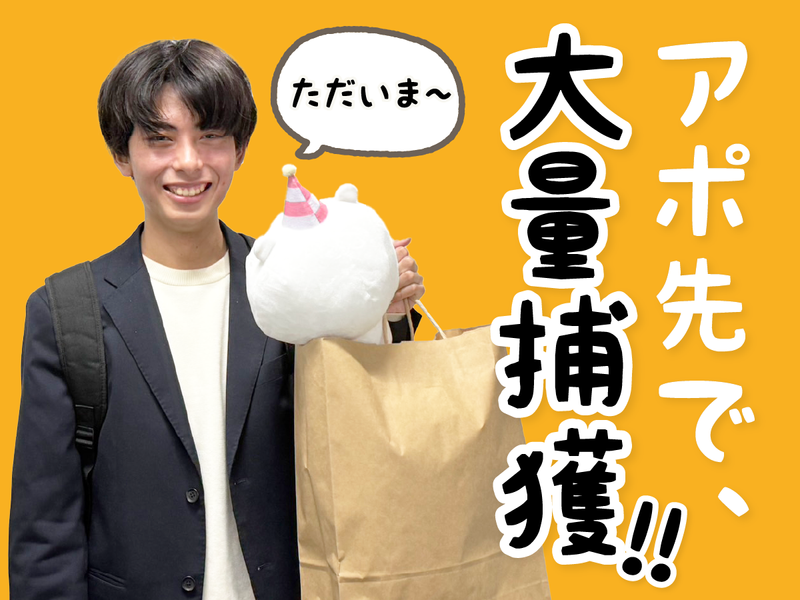 株式会社アド・イーグル-0001の求人・転職情報