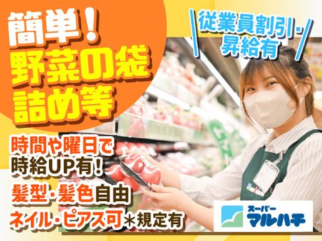 スーパーマルハチ　鷹取店