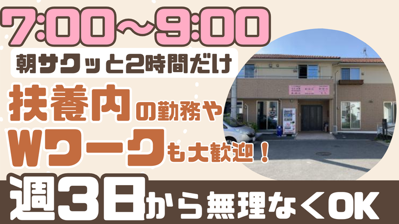 株式会社ゆーはーと　サービス付き高齢者向け住宅のアルバイト・バイト求人情報-02