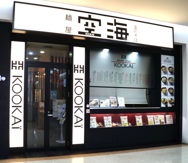 有限会社　飯島商事の求人・転職情報