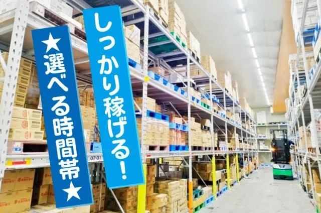 関西急送株式会社
