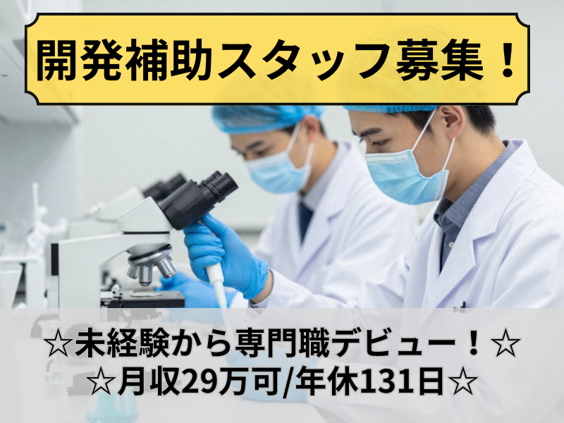 ネッカート株式会社（一宮オフィス）の求人・転職情報