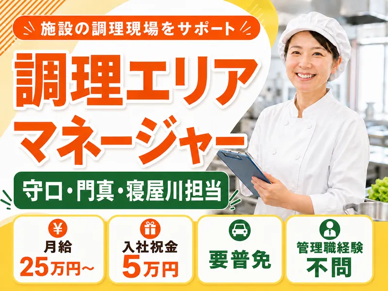 株式会社メディカルケアフードの求人・転職情報