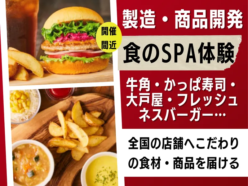 株式会社コロワイドMD