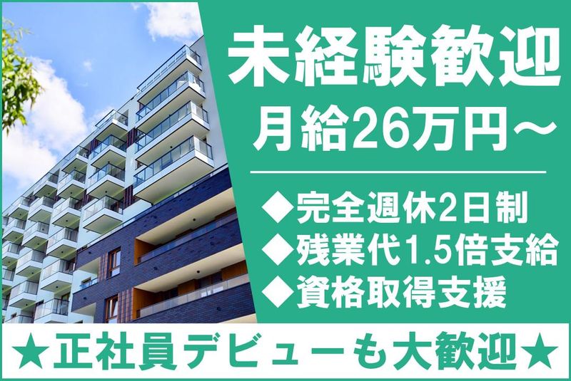 株式会社テイクオフの求人・転職情報