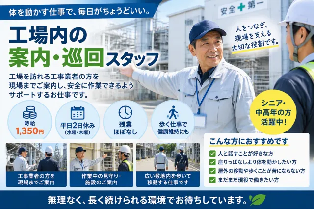 株式会社エスビーシーのアルバイト・バイト求人情報