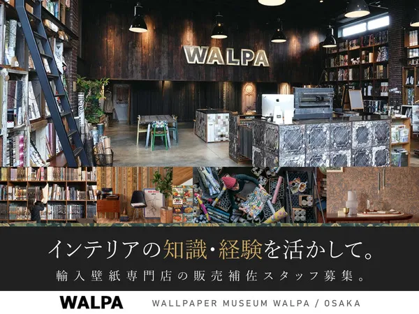 株式会社フィルのアルバイト・バイト求人情報