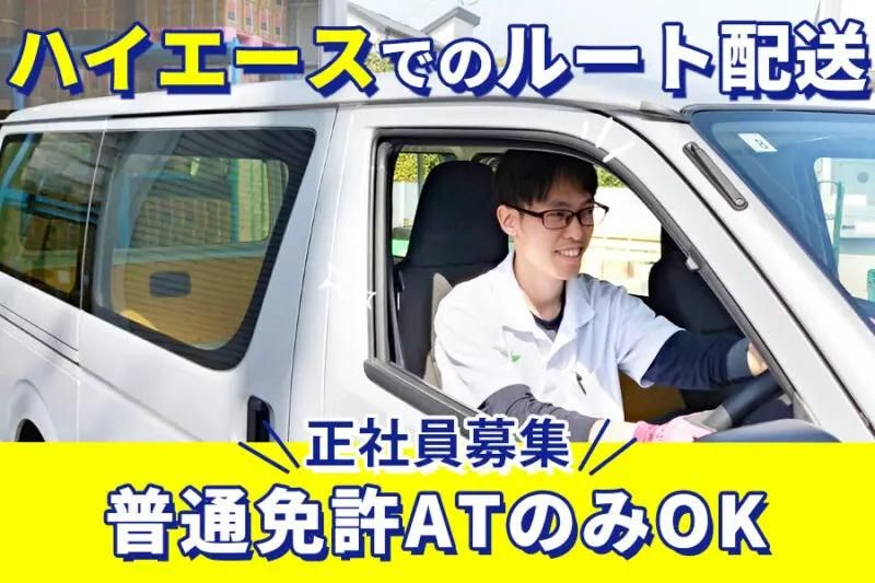 株式会社イシカワ-0002の求人・転職情報