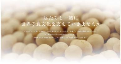 株式会社マツモトフーツのアルバイト・バイト求人情報-02