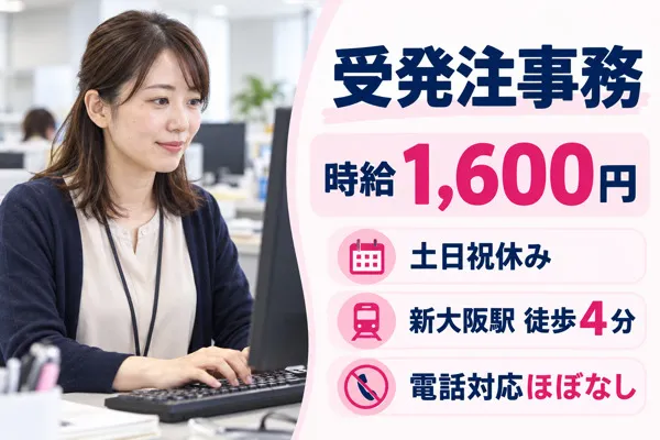 株式会社テイジイエルのアルバイト・バイト求人情報