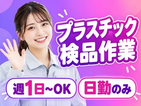株式会社ネオコンピタンスのアルバイト・バイト求人情報