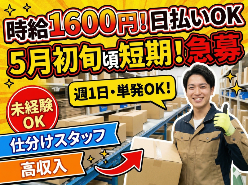 ライクスタッフィング株式会社