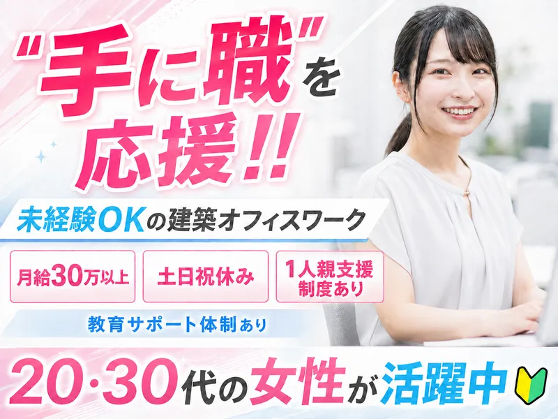 株式会社MK設備設計の求人・転職情報