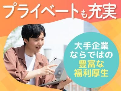 株式会社ユニバースクリエイトのアルバイト・バイト求人情報-02