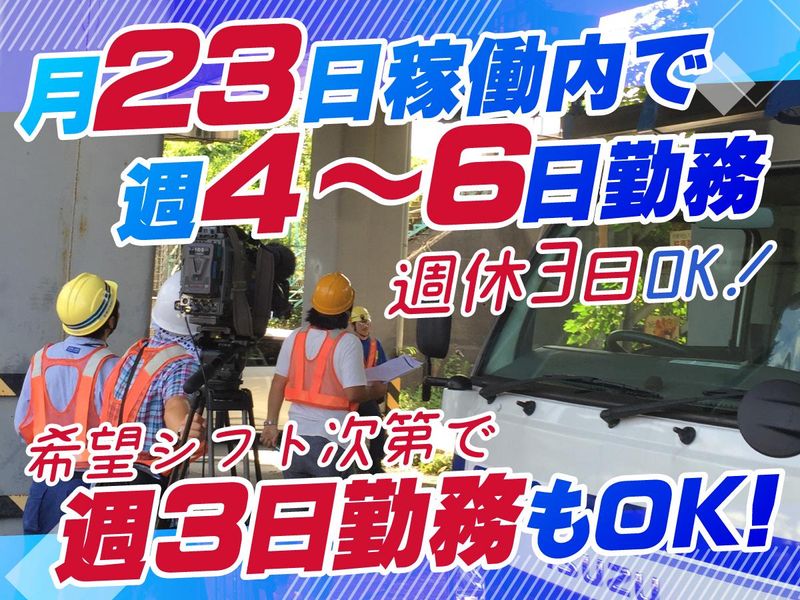 株式会社高昌の求人・転職情報