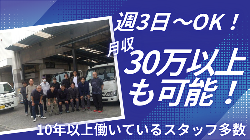 植田産業株式会社のアルバイト・バイト求人情報-04