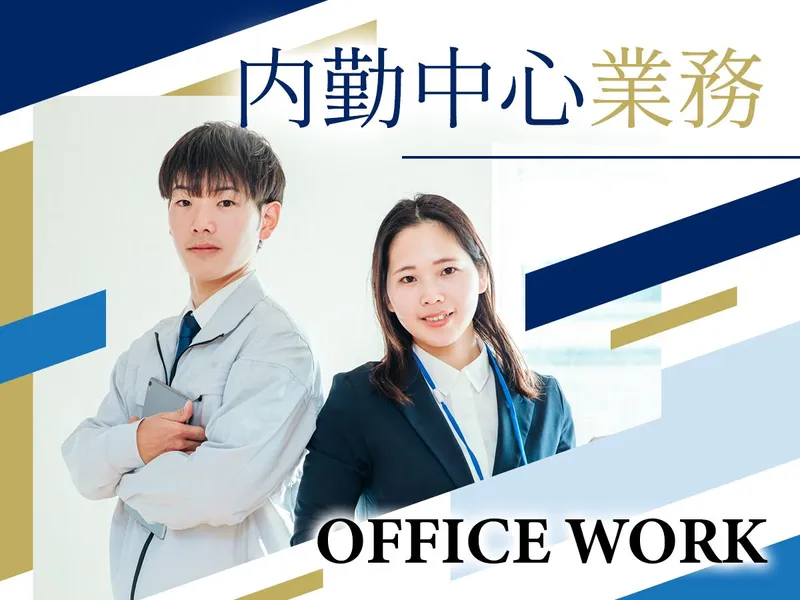 日本振興株式会社の求人・転職情報