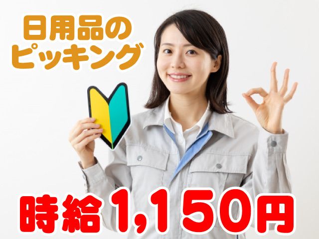 ファインワーク株式会社