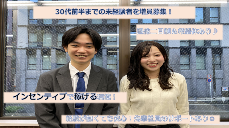 株式会社エリア・エステート　横浜店のアルバイト・バイト求人情報-01