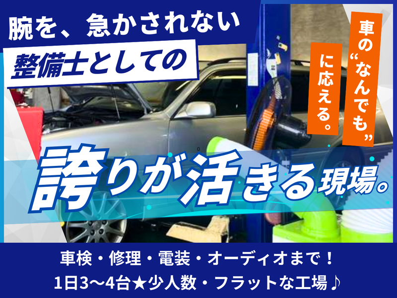 有限会社アベニューの求人・転職情報