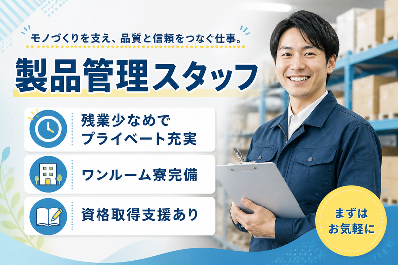 高木工業株式会社