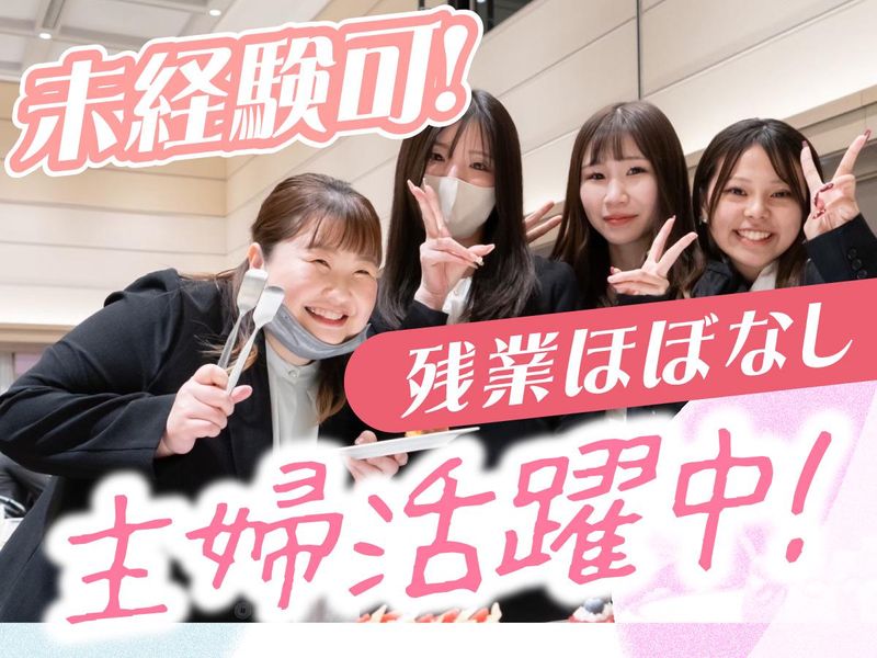 株式会社日本エコジニアの求人・転職情報