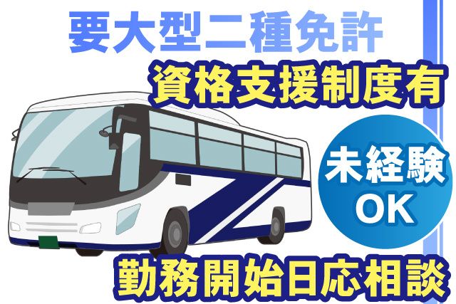 株式会社あかうみの求人・転職情報