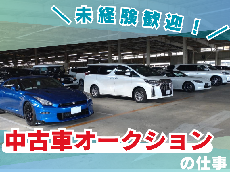 株式会社ユー・エス物流の求人・転職情報