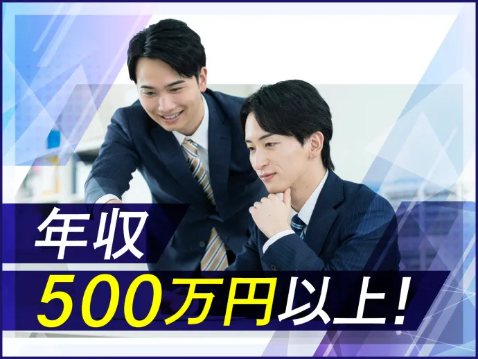 昭和保険サービス株式会社のアルバイト・バイト求人情報