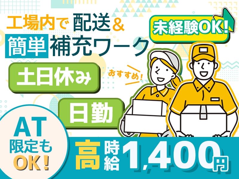 株式会社ニチユウ