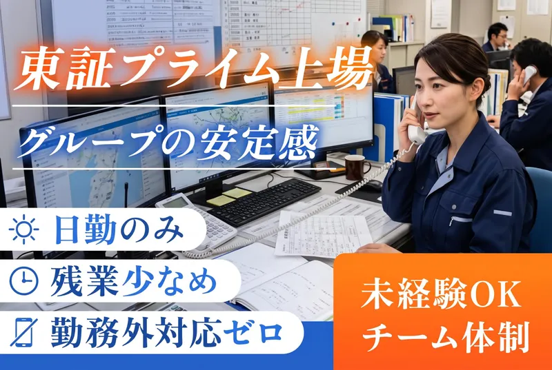株式会社ニップンロジスの求人・転職情報