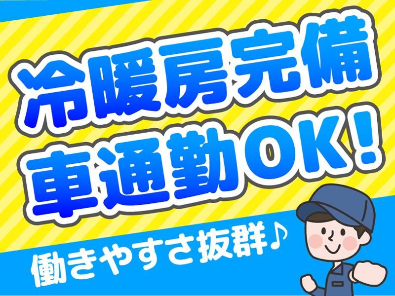 ホンダロジコム株式会社　岡崎事業所のアルバイト・バイト求人情報-03