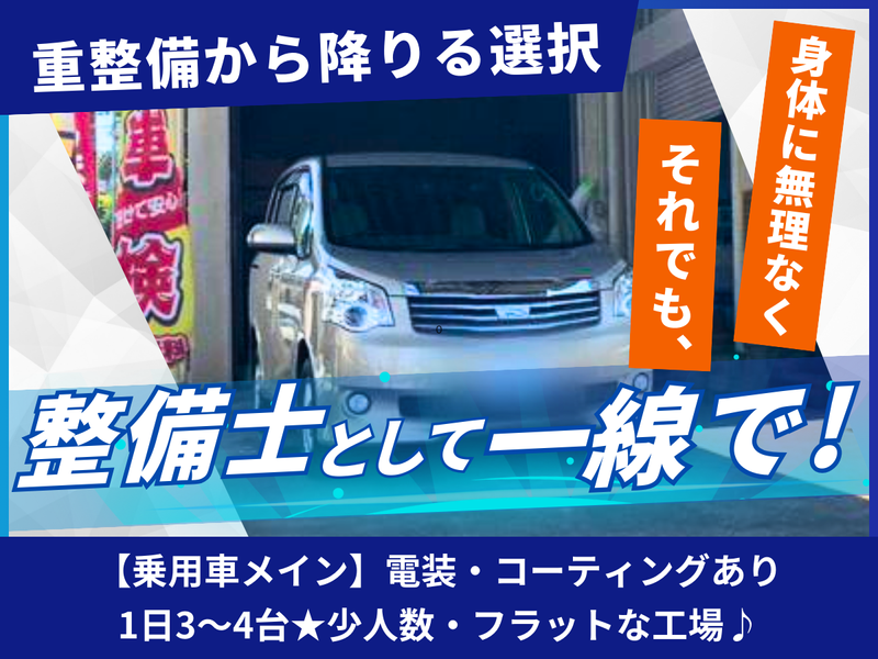 有限会社アベニューの求人・転職情報