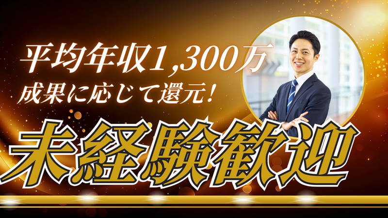 株式会社ケイタスプラン / 大阪支社のアルバイト・バイト求人情報-02