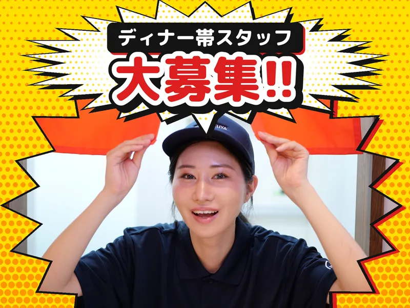 壱角家　松戸五香店のアルバイト・バイト求人情報