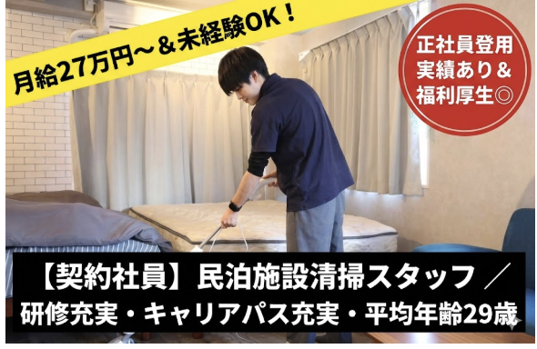株式会社ＵＢＩＱＳの求人・転職情報