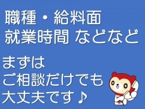 株式会社シグマテックの求人情報