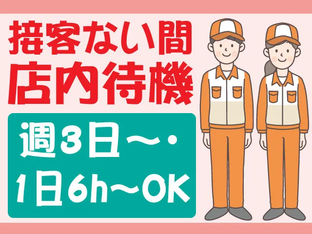 佐藤燃料株式会社のアルバイト・バイト求人情報